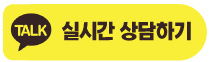 kakaocon 카카오실시간 상담하기